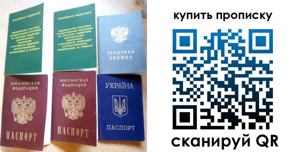 прописка ребенка в Тыве