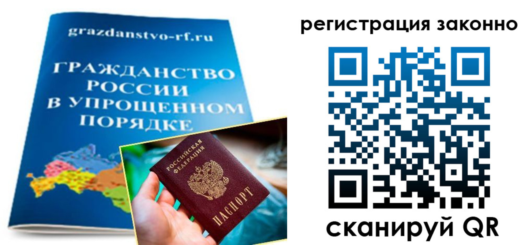 прописка регистрация в Тыве