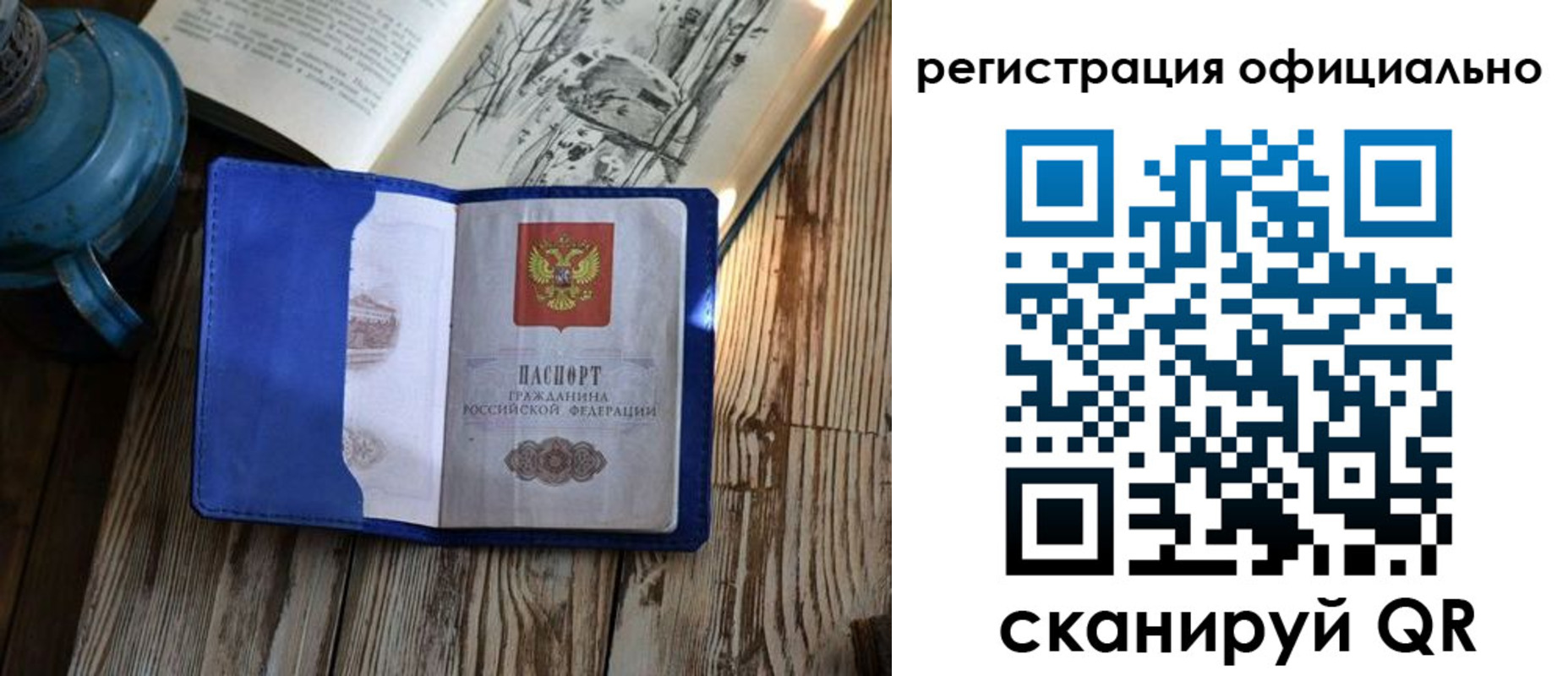 временная регистрация законно в Тыве