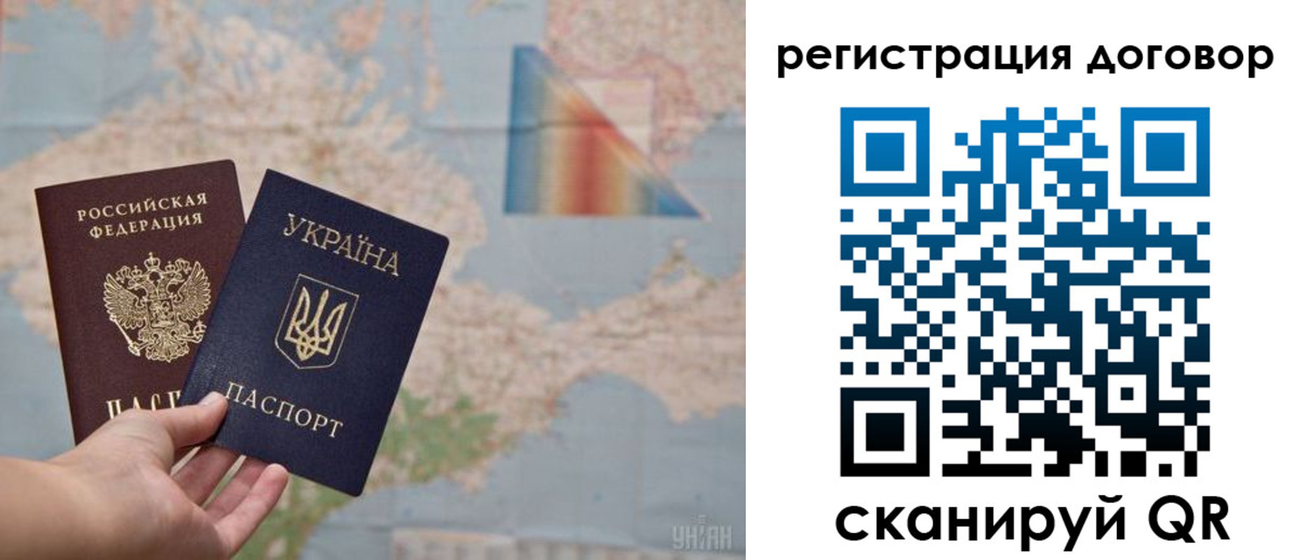 временная прописка в Тыве