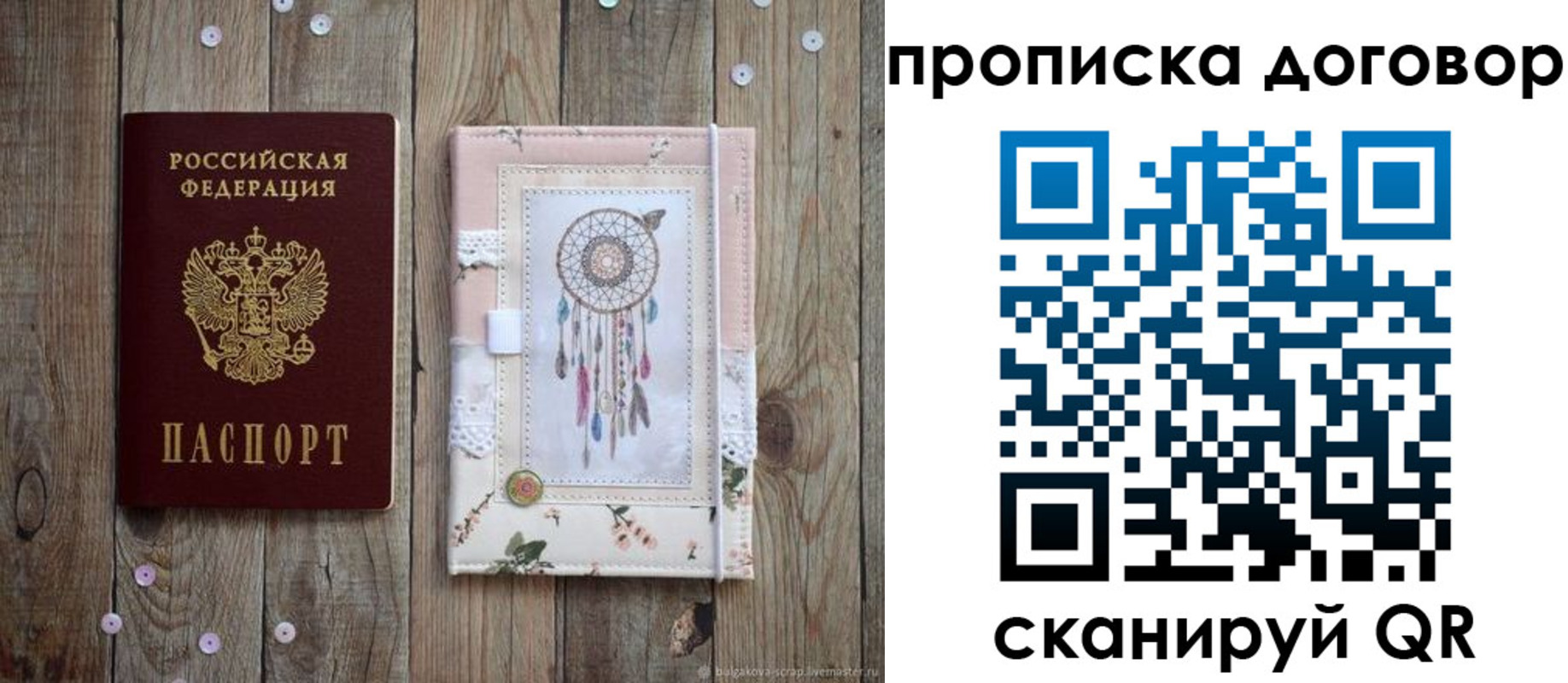 временная регистрация гарантия в Тыве