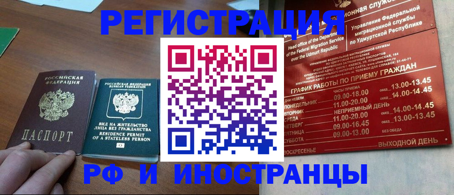 регистрация для школы в Тыве