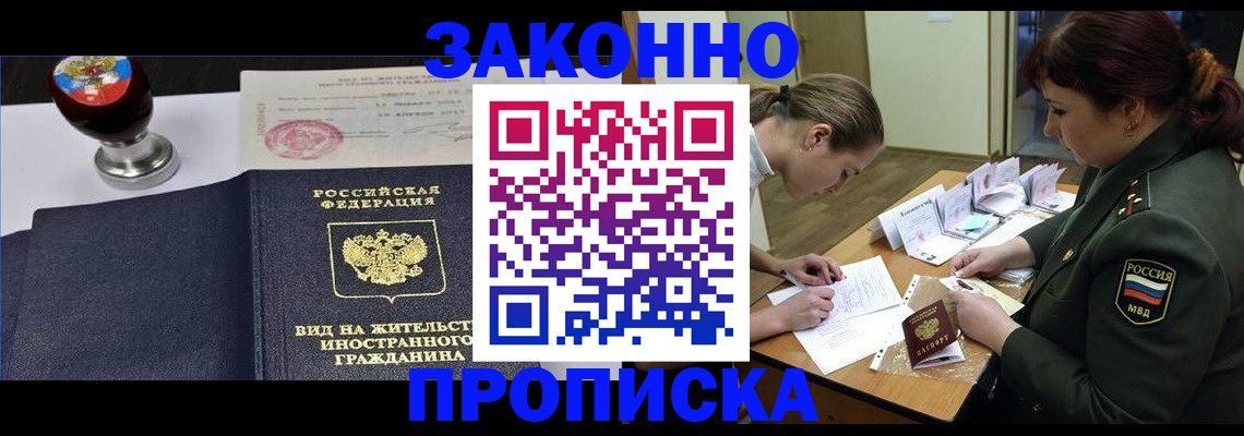 регистрация в Тыве