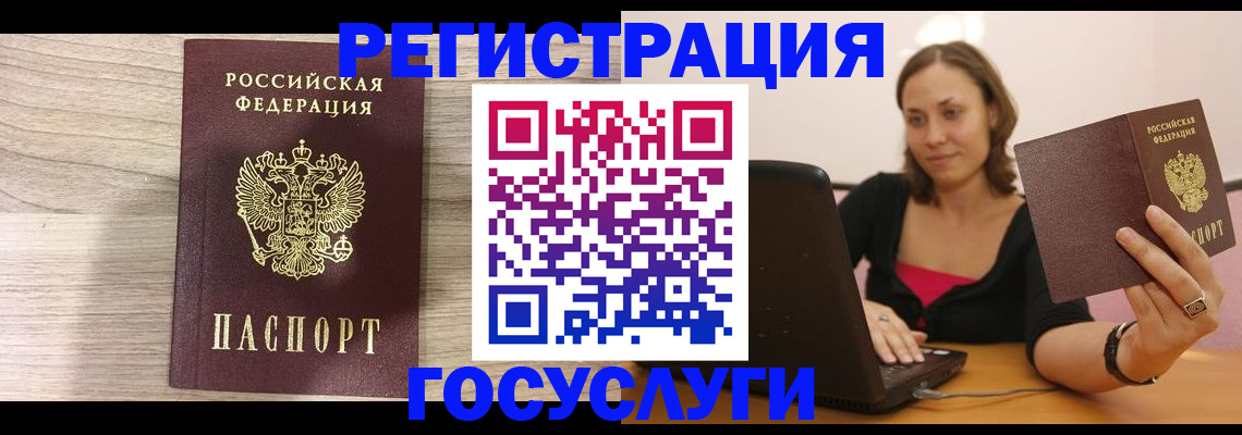 прописка 2025 в Тыве