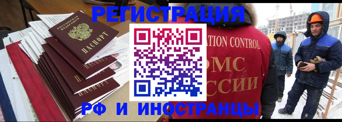 купить прописку в Тыве