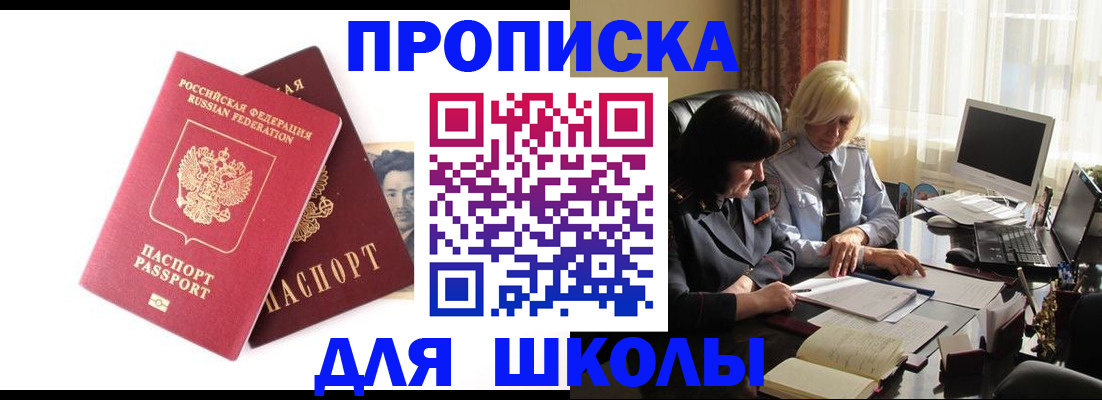 прописка в квартире в Тыве
