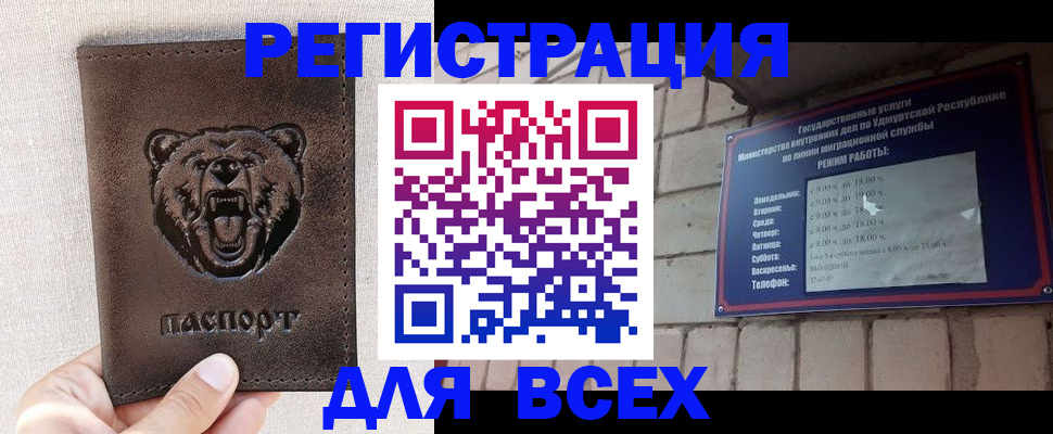 временная регистрация надежно в Тыве