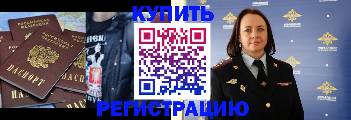 временная прописка в Тыве
