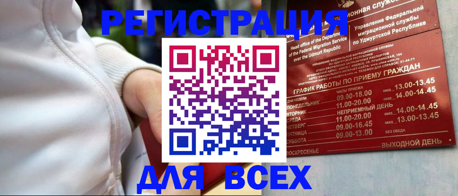 временная регистрация собственник в Тыве