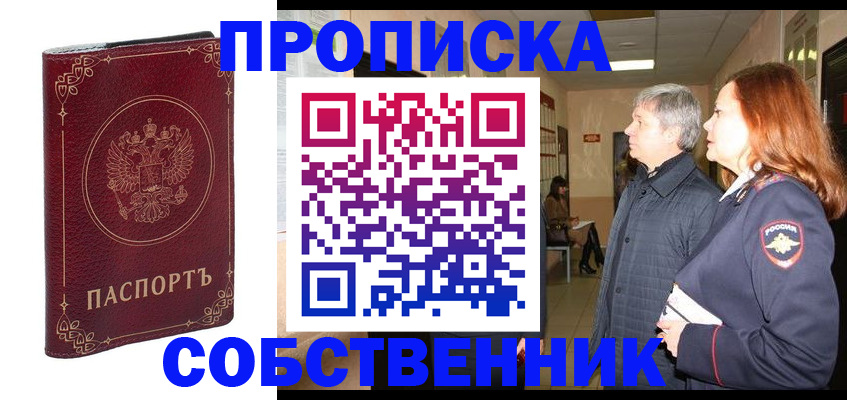 регистрация для дет. сада в Тыве