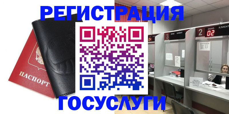 временная регистрация гарантия в Тыве